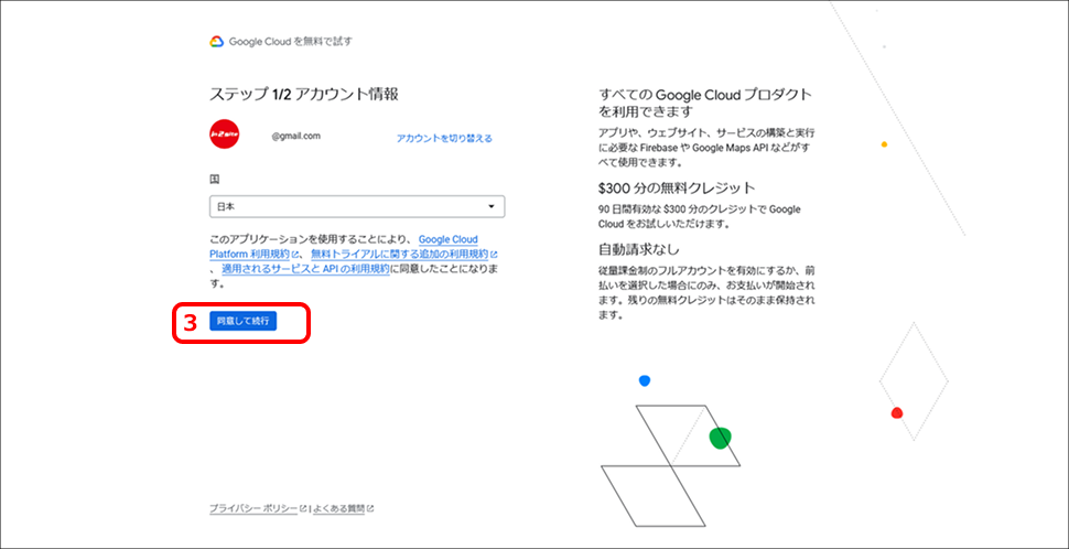 コンソール