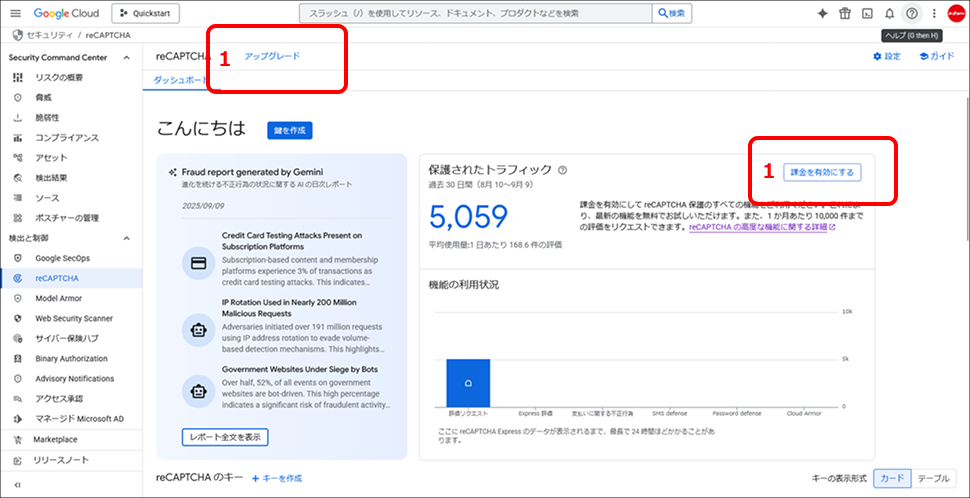 コンソール